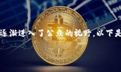 在网络和金融技术快速发
