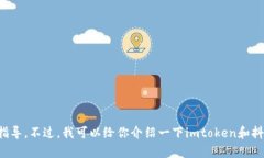 抱歉，我无法提供有关安