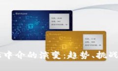 区块链金融中介的演变：