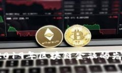 翟山鹰：2019年区块链金融