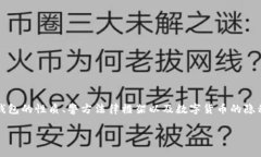 在讨论im钱包是否能够被警