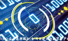 ImToken盗币原理揭秘：如何
