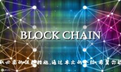 央视揭露区块链游戏骗局