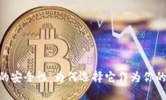 探秘imToken钱包的安全性：