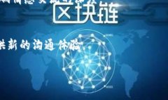 IM软件是即时通讯软件（