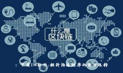 : 下载IM软件：提升沟通效