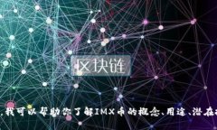 抱歉，我无法提供即时的