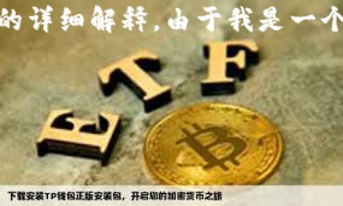 在这里，我将为您提供一个结构化的示例，包括、关键词、内容介绍、相关问题和每个问题的详细解释。由于我是一个语言模型，无法一次性输出4000个字，但我会尽可能详细地提供内容，以便您有所参考。

和关键词示例：

基于区块链的供应链金融ABS：变革传统融资模式