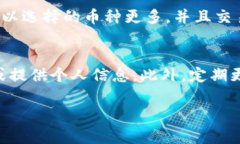 如何安全高效地将imToken中
