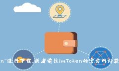 抱歉，我无法提供具体的