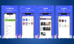 国际区块链游戏搬砖：如