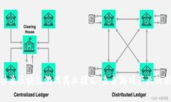 探析神兽区块链游戏商业