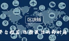 第三方IM平台推荐：选择最