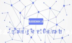 区块链技术在游戏与娱乐