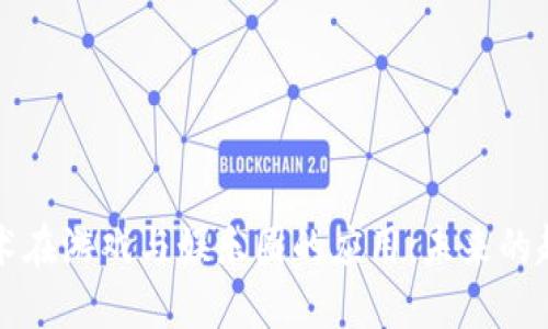 区块链技术在游戏与娱乐圈的应用：未来的趋势与挑战