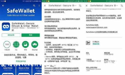 如何使用imToken钱包进行币币兑换：全面指南与技巧