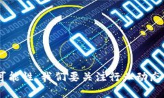   金融去中心化区块链的全