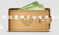 注意：虽然我可以生成和