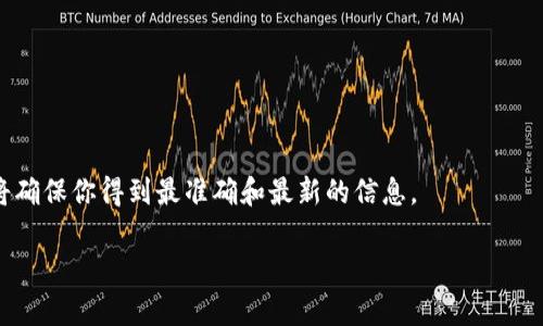 关于imToken是否支持HT（Huobi Token），首先需要了解imToken的功能和所支持的各种数字资产。

### 关于imToken

imToken是一个数字资产钱包，支持多种区块链资产的存储、管理和交易。它为用户提供了一个安全、便捷的平台，使他们能够方便地管理数字货币，查看市场行情，并参与去中心化金融（DeFi）项目。

### imToken的货币支持

imToken支持的资产包括比特币（BTC）、以太坊（ETH）、USDT等多种主流数字货币。同时，还支持很多ERC-20标准的代币。对于HT这种基于以太坊的代币，可能在某些情况下是支持的，但是要注意的是不一定所有的版本都能
完整支持。

### 如何查看imToken支持的代币

要确认某个代币是否被imToken支持，可以通过以下几个步骤：

1. **打开imToken应用**：确保你的imToken应用是最新版本。
2. **访问搜索功能**：在钱包界面，通常会有一个添加代币的选项。
3. **输入代币符号**：在搜索框中输入“HT”或者“Huobi Token”，查看是否能找到对应的代币。
4. **查看官方公告**：imToken的官方网站或社交媒体平台上通常会有最新的支持资产公告。

### HT（Huobi Token）简介

HT是火币交易所发行的代币，其主要作用是用于提供交易手续费的折扣、参与平台的投票等。HT是一种ERC-20代币，这意味着它与以太坊网络兼容，许多ERC-20代币的钱包，如imToken，往往都能支持HT。

### HT的应用场景

- **手续费折扣**：用户在火币交易所使用HT支付交易手续费时可以享受一定比例的折扣。
- **节点投票**：持有HT的用户可以参与火币生态的治理，比如对新项目的投票。
- **投资工具**：HT也可以在二级市场上交易，用户可以选择买入、持有或卖出。

### 结论

要想了解imToken是否支持HT，最好的方法是直接在应用内搜索或者查看官方信息。这将确保你得到最准确和最新的信息。

如需进一步的信息或有特定问题，请随时提问！