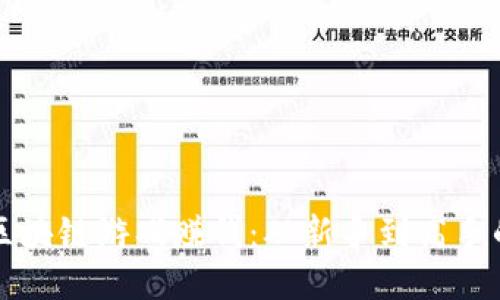 个人如何玩区块链游戏赚钱：从新手到高手的全方位指南