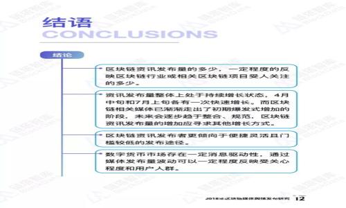 畅玩区块链游戏：兑换数字货币的最佳选择
