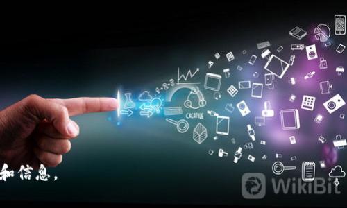 区块链金融属于“金融科技（FinTech）”这一大类。金融科技是利用技术来增强、创新和金融服务的一种新兴趋势，其中包括了区块链技术在内的各种数字化解决方案。区块链金融则是利用区块链技术的特性（如去中心化、不可篡改、安全透明等），来改善和创新传统金融服务的方式。

### 详细介绍

区块链金融的概念可以追溯到比特币的发明，它是世界上第一个基于区块链技术的加密货币。随着时间的推移，区块链技术逐渐被应用于金融领域的多个方面，包括支付、借贷、资产管理、投资和贸易融资等。以下是区块链金融的一些主要应用：

1. **去中心化金融（DeFi）**  
   DeFi是指基于区块链技术的金融服务，旨在通过智能合约等技术消除中介，实现点对点的金融交易。用户可以在无需信任中介的情况下借贷、交易和投资，享受更高效、低成本的金融服务。

2. **数字货币与中央银行数字货币（CBDC）**  
   各国的中央银行开始探索发行自己的数字货币，以提升货币政策的有效性和金融体系的稳定性。区块链技术为这些数字货币的安全性和透明性提供了保障。

3. **跨境支付**  
   传统的跨境支付需要经过多个中介，手续繁琐且费用高昂。区块链技术可以大大简化这一过程，使得跨境支付更快、更便宜。

4. **资产证券化**  
   区块链可以将传统资产（如房地产、股票）进行数字化和证券化，使得资产交易更加高效、透明，并降低了交易成本。

5. **供应链金融**  
   在供应链中，区块链技术能够提供透明的信息追踪，降低风险和欺诈行为，从而提升融资效率和资金使用率。

### 相关问题

1. **区块链金融的优势与挑战是什么？**
   
   #### 优势
   - **透明性**  
   区块链的透明特性使得所有交易都可以被追踪和核实，减少了信息不对称。
   
   - **去中心化**  
   减少中介的参与，降低交易成本，提高交易效率。
   
   - **安全性**  
   区块链技术通过加密算法保护数据，防止篡改和数据泄露。

   #### 挑战
   - **监管问题**  
   由于区块链技术的匿名性和去中心化属性，如何对其进行有效监管成为一个关键问题。
   
   - **技术壁垒**  
   许多用户和企业在理解和使用区块链技术方面仍面临障碍，需要进一步的教育和培训。

   - **市场接受度**  
   传统金融机构和消费者对新兴技术的接受度是区块链金融推广过程中的一大挑战。

2. **区块链金融如何改变传统金融体系？**
   
   #### 更快速的交易结算
   传统金融交易通常需要数天甚至更长时间的结算。区块链技术能够实现实时结算，降低交易风险。

   #### 更低的交易成本
   去除中介，减少手续费，降低整体交易成本，使得资金使用更高效。

   #### 更广泛的金融服务
   区块链金融可以为未被传统金融服务覆盖的群体提供金融服务，促进普惠金融的发展。

3. **区块链金融的未来发展趋势是什么？**
   
   #### 监管逐渐成熟
   随着区块链金融的兴起，全球各国监管机构开始重视并制定相应的政策和法规。

   #### 跨界融合
   区块链金融将与人工智能、大数据等技术深度结合，形成更智能化的金融服务。

   #### 更多应用场景
   随着技术的进步，区块链金融将出现更多创新应用，如智能合约、数字资产交易等。

4. **去中心化金融（DeFi）有哪些关键要素？**
   
   #### 智能合约
   DeFi的核心是智能合约，程序化的协议能够自动执行合约条款。

   #### 透明性与可验证性
   去中心化平台确保用户能够对所有操作进行实时监控，增强信任。

   #### 用户主权
   用户对自己的资产拥有完全控制权，无需依赖中心化机构。

5. **区块链金融在全球的发展现状如何？**
   
   #### 发展迅速
   近年来，全球区块链金融领域蓬勃发展，吸引了大量投资和创新。

   #### 国家政策支持
   多国政府开始探索和试点区块链金融项目，推动其发展。

   #### 市场竞争激烈
   数以千计的项目和公司涌现，竞争日益加剧，行业洗牌在所难免。

以上是关于“区块链金融属于什么大类”的详细介绍，以及五个相关问题的探讨。希望能为您提供有价值的 insights 和信息。