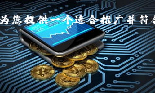 如果您需要关于“IM中文官网”的内容和相关信息，我可以为您提供一个适合推广并符合的，以及相应的关键词，接着围绕此介绍相关内容的结构。

### 与关键词

IM中文官网全解析：功能、优势与使用技巧