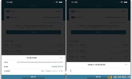 中网区块链金融技术应用的未来与影响