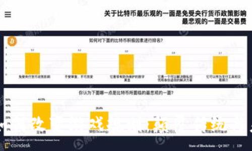 :
区块链如何改变游戏规则：颠覆传统与未来展望