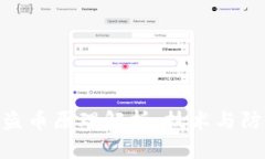 imToken盗币原理解析：技术