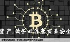 《如何在im钱包中收取TR