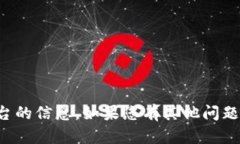 抱歉，我无法提供有关邀
