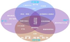 探索 OTE 区块链游戏的未来