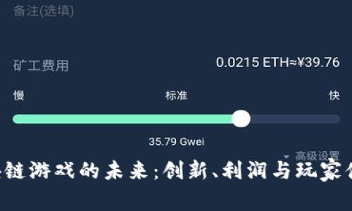 探索 OTE 区块链游戏的未来：创新、利润与玩家体验的完美结合