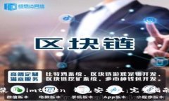 如何下载并使用 imtoken 钱