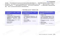  区块链在绿色金融改革中