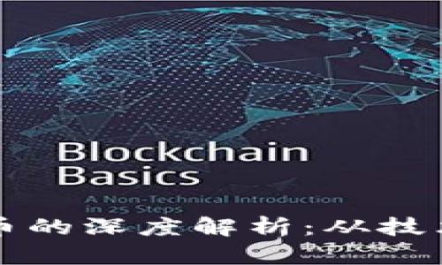 区块链游戏与虚拟币的深度解析：从技术到应用的全景比对