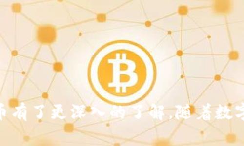 IM钱包：免费领取价值币的攻略与解析/
IM钱包, 免费领取, 价值币, 数字货币/guanjianci

引言
在数字货币日益普及的今天，越来越多的人开始寻找获取数字货币的途径。IM钱包作为一种便捷的数字钱包，不仅支持多种数字货币，还提供了很多有利于用户的活动。本文将详细介绍如何通过IM钱包免费领取价值币，并深入探讨相关的使用技巧及常见问题。

什么是IM钱包？
IM钱包是一个支持多种数字货币的数字钱包，它允许用户存储、发送和接收各种数字货币，包括比特币、以太坊、莱特币等主流币种。IM钱包不仅界面友好，而且安全性高，为用户提供可靠的存储方式。此外，IM钱包坤常常推出一些活动，用户可以通过参与活动免费领取一定数量的数字货币，尤其是价值币。

如何通过IM钱包免费领取价值币
领取价值币通常需要满足一定条件或完成特定任务。以下是获取价值币的几个主要途径：
ol
    listrong注册奖励：/strong新用户注册IM钱包后，通常可以获得了一定数量的免费价值币作为奖励。用户只需完成基本的注册流程，并可能需要进行实名认证。/li
    listrong活动参与：/strongIM钱包定期举行各类活动，例如节日活动、社区活动，用户通过参与这些活动（例如邀请好友、分享活动等）可以获得价值币。/li
    listrong交易奖励：/strong在IM钱包内进行数字货币交易也可能会带来奖励，用户在一定期间内的交易可以累计出相应的价值币。/li
    listrong积分兑换：/strongIM钱包可能设有积分系统，用户通过使用钱包内各项功能累积积分，并用积分兑换价值币。/li
/ol

IM钱包的安全性如何保证？
在使用IM钱包时，最重要的就是钱包的安全性。IM钱包采用多重安全措施来保护用户的资产：
ul
    listrong私钥管理：/strongIM钱包采用非托管模式，用户的私钥由用户自行保管，确保私人资产不会被平台控制。/li
    listrong双重认证：/strongIM钱包支持双重认证，即用户在登录时需要输入密码和动态验证码，增加了安全性。/li
    listrong数据加密：/strongIM钱包对用户的敏感数据进行加密，确保即使数据被截获，也不易被破解。/li
/ul

使用IM钱包的优势
选择IM钱包的用户越来越多，主要原因包括：
ul
    listrong操作简单：/strongIM钱包提供简单直观的用户界面，使得新用户也能快速上手。/li
    listrong多币种支持：/strongIM钱包支持多种主流数字货币的存储和交易，为用户提供灵活性。/li
    listrong活跃的社区:/strongIM钱包通常拥有强大的社区支持，用户可以随时获取帮助及更新信息。/li
/ul

可能相关问题及详细解答

问题一：IM钱包的操作流程是怎样的？
IM钱包的操作流程非常简单，以下是使用该钱包的基本步骤：
ol
    listrong下载并安装：/strong首先，在IM钱包的官网或者应用商店下载APP，安装完成后打开应用。/li
    listrong创建账户：/strong用户根据提示输入必要的注册信息，例如邮箱和密码，并完成邮箱验证。注册后，要设置安全问题和答案。/li
    listrong实名认证：/strong对于某些功能，用户可能需要进行实名认证，以提升账户的安全性和使用权限。/li
    listrong充值资产：/strong用户可以通过汇款或其他方式将资金转入IM钱包，后续可以进行数字货币买卖。/li
    listrong参与活动：/strong关注IM钱包的官方信息，及时参与活动以获取价值币。/li
/ol
以上是在IM钱包上进行基本操作的流程。大部分用户都能够很快掌握，并利用钱包进行数字资产的管理。

问题二：IM钱包和其他数字钱包的区别在哪里？
IM钱包与其他数字钱包相比，其主要的区别体现在以下几个方面：
ol
    listrong界面与用户体验：/strongIM钱包的界面设计更加人性化，新手用户可以快速上手，使这一产品普及率较高。/li
    listrong多功能性：/strongIM钱包集成了丰富的功能，比如交易、提现、资产管理、转账等，提升了用户的使用便捷性。/li
    listrong活动奖励：/strongIM钱包经常推出各种活动，鼓励用户参与，这在其他钱包中并不常见。/li
/ol
因此，虽然市场上有多种数字钱包选择，但IM钱包凭借自身的优势和活跃的运营策略赢得了一部分用户的青睐。

问题三：如何提高在IM钱包中获得价值币的机会？
提高获取价值币的机会有几个有效的方法：
ul
    listrong关注官方动态：/strong定期查看IM钱包的官方网站、社交媒体等，及时了解最新的活动与信息。/li
    listrong积极参与社区：/strong加入IM钱包的相关社区，与其他用户交流经验，获得更多的获取价值币的方法。/li
    listrong 新手活动:/strong 对于新用户，可以查看是否有针对新用户的活动，以放大自己的首次领取机会。/li
/ul
通过这些方式，用户可以增大自己在IM钱包中获取价值币的机会，进一步提升使用体验。

问题四：IM钱包的安全风险有哪些？如何防范？
尽管IM钱包提供了多重的安全措施，但用户仍然需警惕潜在的安全风险。主要风险包括：
ul
    listrong钓鱼攻击：/strong用户可能会接到伪装成IM钱包的电子邮件或网站，输入账号和密码导致资产损失。/li
    listrong小组件漏洞：/strong如果用户使用的不安全的网络环境或设备，也可能导致资金被盗。/li
/ul
为了防范这些风险，用户可以：
ol
    listrong确认官方网站：/strong确保在IM钱包的官网下载程序，谨防假冒网站。/li
    listrong启用双重认证：/strong这一措施可以增加账户的保护层。/li
    listrong不要轻信小道消息：/strong对于网上的不实信息，用户应理性对待。”/li
/ol

问题五：如何选择最适合自己的数字钱包？
在进行选择时，可以考虑以下几点：
ol
    listrong支持币种：/strong选择支持你所需要交易或存储的数字货币的钱包。/li
    listrong安全性：/strong研究该钱包的安全措施，是否有良好的用户反馈。/li
    listrong使用便捷性：/strong钱包的用户界面和功能是否易于操作，尤其是对于新用户。/li
    listrong社区和客服质量：/strong看看有没有强大的用户社区支持和快速反应的客服团队。/li
/ol
选择合适的钱包，不仅能提高用户的满意度，也能在快速变化的市场环境中把控自己的资产。

结论
IM钱包不仅便捷与安全，而且能够为用户提供多种免费的价值币获取渠道。通过本文的详细介绍，相信大家对如何利用IM钱包获取价值币有了更深入的了解。随着数字货币的不断发展，IM钱包也在不断其服务，未来极有可能成为更多用户的选择。