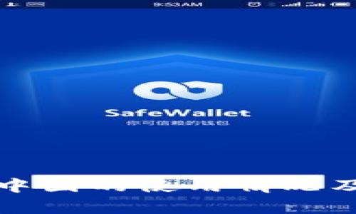 ImToken在中国的使用情况及其影响分析