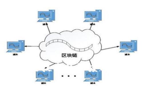 保税物流金融与区块链技术的深度融合：供应链管理新趋势
