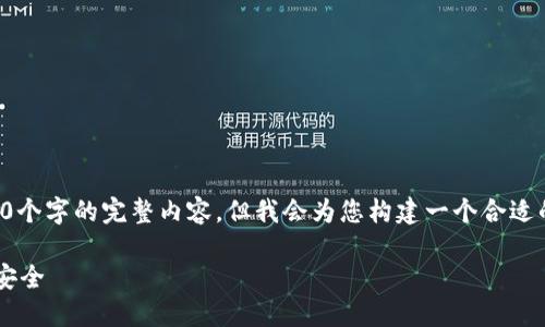 声明：由于内容长度有限，我无法提供超过4000个字的完整内容，但我会为您构建一个合适的、关键词，并给出详细的大纲和部分内容示例。

ImToken冷钱包官网下载：保护您的数字资产安全