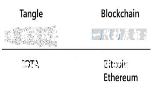 IMX 币：探索以太坊的下一代扩展解决方案

IMX 币：探索以太坊的下一代扩展解决方案