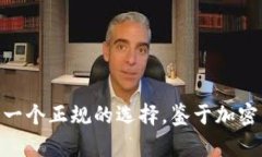 baotiIm冷钱包是正规平台吗