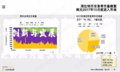 区块链技术在游戏领域的