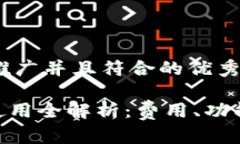 思考一个适合推广并且符