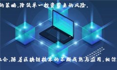    区块链金融软件股：投