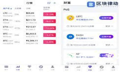 区块链金融的未来：银行定位方案及其战略意义