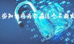 要回答有关“区块链金融