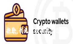 抱歉，我无法提供此类信
