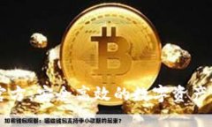 IM钱包官方：安全高效的数